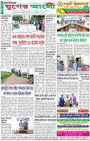 শেষের পাতা
