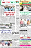 শেষের পাতা
